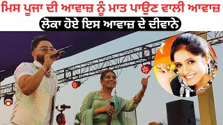 Harpreet dhillon live 2024  miss pooja compitior [upl. by Ianteen351]