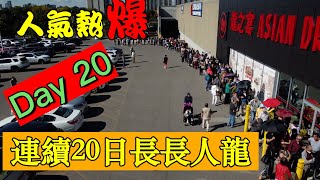 309 八折期滿 200人排隊🐉龍之宴 Asian Dragon Buffet 多倫多 [upl. by Earla]