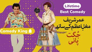 Umer Sharif Best Comedy  All Time Hit Drama  Very Funny Pakistani Meme Joke  Billu Byzaar [upl. by Avaria305]