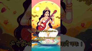 Powerful Goddess Saraswati Mantra for Students hinduism meditation study shorts studymusic om [upl. by Doris]