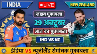 🔴INDIA VS NEW ZEALAND T20 MATCH TODAY  IND VS NZ  Cricket live today  cricket indvsnz [upl. by Pulchia]