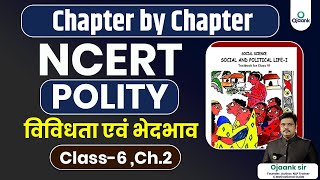 NCERT POLITY CLASS6th Ch2  विविधता एवं भेदभाव  OJAANK SIR  HOW TO READ NCERT CLASS 6  UPSCIAS [upl. by Malan535]