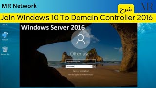 Join Windows 10 To Domain Controller 2016 شرح [upl. by Byrn]