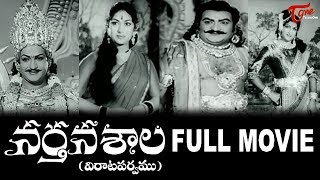 MANUSHULLO DEVUDU  TELUGU FULL MOVIE  N T R  VANISRI  B SAROJA DEVI  KRISHNAM RAJU  V9 VIDEOS [upl. by Knighton]