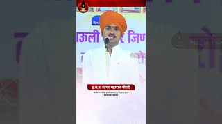 Sagar maharaj borate kirtan status  motivational status  Inspirational status [upl. by Shalna]