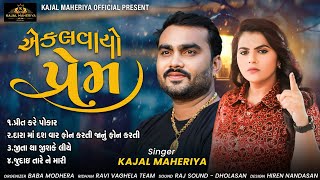 Kajal Maheriya  Jignesh Barot  Eklvayo Prem mahakalivideography [upl. by Seerdi879]