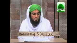 Rohani Ilaj Spiritual Treatment  Sar Dard k liye Qurani Wazifa [upl. by Sonya]