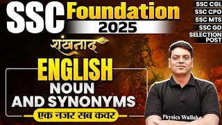 SSC Foundation 2025  Noun and Synonyms  Noun English Grammar  Synonyms Words  By Vivek Sir [upl. by Murry]