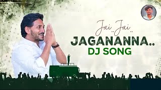 YSRCP MASS DJ SONG  JAGANANNA POWERFUL DJ SONG  JAGANANNA LATEST DJ SONGS 2024 [upl. by Uriisa593]