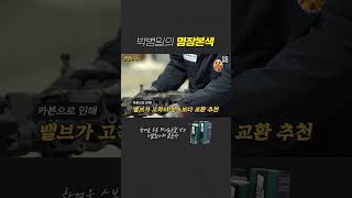 자동차 흡기 청소보다 교체가 더 싸다 [upl. by Nonnerb641]