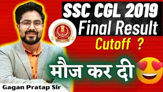 SSC CGL 2019 FINAL RESULT OUT II GAGAN PRATAP SIR [upl. by Storm]