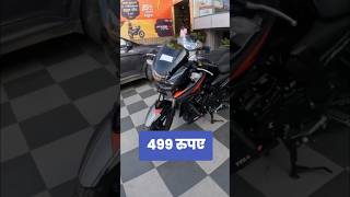 सिर्फ ₹55000 में मिलेगी TVS Apache बाइक Try Now apache bike tvsbikes [upl. by Serle]