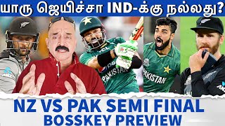 யாரு ஜெயிச்சா INDக்கு நல்லது Bosskey Analysis  NZ vs PAK Semi Final T20 World Cup 2022 [upl. by Tierell]