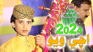 2024 Achi Wayo  Haseen Mirjat  Album 06  New Sindhi Song 2024 [upl. by Salamone]