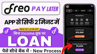 Freo Pay Later  Freo Pay Loan App Se Loan Kaise Le  Freo Pay Loan App  Freo Pay Se Loan Kaise Le [upl. by Niu690]