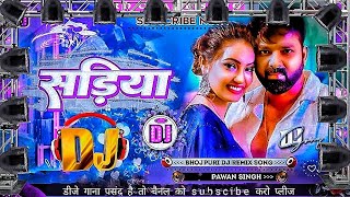 sadiya pe dalab najariya sadiya phir se pahire ke pad jai  pawansingh dj song bhojpuri gana [upl. by Augustina]