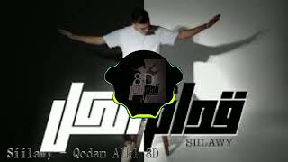 Siilawy  قدام الكل Music 8D [upl. by Anazus]