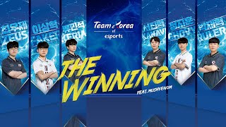 항저우 아시안게임 e스포츠 국가대표팀 응원곡 “The Winning” MVㅣ우리금융그룹 [upl. by Donia]