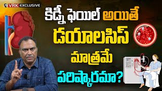 Beyond Dialysis Dr VRK Exploring Alternative Strategies for Chronic Kidney Disease  Hemoglobin [upl. by Ssitnerp]