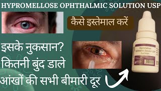 hypromellose ophthalmic solution usp eye drops uses in hindi  aankhon ke liye drop [upl. by Kciredec]