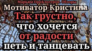 Кристина МотиваторКружка Стивачтобы на кухне справлять нуждуПравда или ложь [upl. by Ericksen]