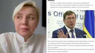 Lutsenko  “Ukraine loses about 30000 military personnel per month or 1000 per day in the war” [upl. by Alacim]