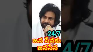 జన సేవకు జనసేన  pawan janasena powerstar chiranjeevi cbn tdp trendingshorts shorts modi [upl. by Wan]