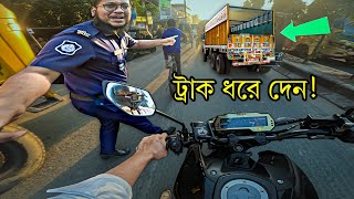 পুলিশ আমাকে ট্রাক ধরে দিতে বললো Police caught Trak Driver  বেপরোয়া ট্রাক ড্রাইভার কট😅 RaianHundred [upl. by Aicirtal]