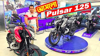 আবশেষে চলে এলো Pulsar NS125 2024 বাংলাদেশে [upl. by Samuele]