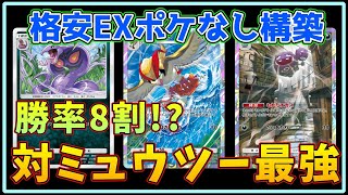 【ポケポケ】マタドガスでバトルをコントロール‼︎無課金最強デッキはこれ⁉️【ポケモンカード ポケカ Pokémon】 [upl. by Kevin]