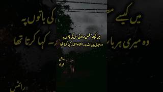 POETRY SHORT🥺 SAD STATUSpoetry shortsvideo shorthearttouchingpoetryurdushayari [upl. by Lenka885]