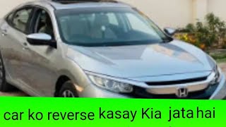 car ko reverse kaise karte hain [upl. by Huntlee]