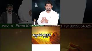 విజ్ఞాపన ప్రార్థన telugu jesuschrist jesus [upl. by Enoved]