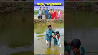 బాప్తీస్మం కార్యక్రమము  baptism  Prophet Joshua [upl. by Alleinad]