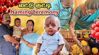 ❤️Our Perans Naming Ceremony  பேரனுக்கு பேர் வச்சாச்சு  Lunch Combo [upl. by Attolrahc]