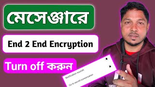 এন্ডটু এন্ডএনক্রিপশন । How to turn off end to end encryption on messenger [upl. by Donnamarie]