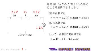 計算問題（電気回路の抵抗値）（自動車整備士試験） [upl. by Leagiba]