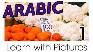 Learn Arabic  Arabic Vegetable Vocabulary [upl. by Leith]