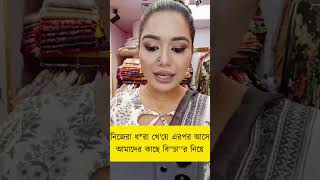 নিজেরা ধরা খেয়ে এরপর আসে আমাদের কাছে বিচার [upl. by Nonnahc]