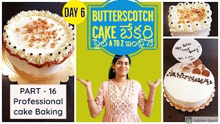 Butterscotch cake బేకారి స్టైల్ లాగా  A to Z ఇంట్లో చేసుకునే విధంగా [upl. by Ennovihs]