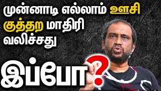 Sciatica Relief  Patient Reveals How to Beat BackPain முன்னாடி எல்லாம் ஊசி குத்தற மாதிரி வலிச்சது [upl. by Edveh]