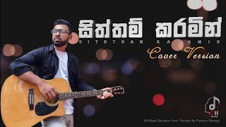 Siththam Karamin  සිත්තම් කරමින්  Punsara Hewage [upl. by Nager874]