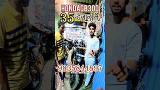 Honda CB 30035 हजार मे  Second Hand Bike  Honda CB 300 Bike  Second Hand Bike in Muzaffarpur [upl. by Yenial]