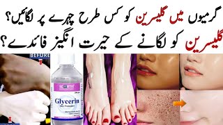 Glycerine and rose water for skin whitening  Glycerin rose water for face  Glycerin in Summer [upl. by Ydnab9]