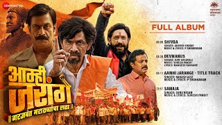 Aamhi Jarange  Full Album  Makarand Deshpande amp Subodh Bhave  Suresh Pandit  P Shankaram [upl. by Ilatfan]