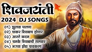 Shivjayanti Special DJ Song  Shivaji Maharaj 2024 DJ Song  New DJ Song  शिवजयंती उत्सव 2024 Song [upl. by Albemarle]