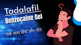 Tadalafil and benzocaine gel together use Safe or not [upl. by Inaj]