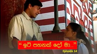 ඉටි පහනක් දෝ මාEP 14  Iti Pahan  Somaratnedissanakaye [upl. by Annoed]