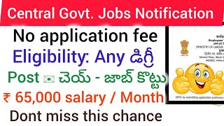 Central GovtJobs No application fee Any degree students ₹ 65000 starting salary Dont miss it [upl. by Aidaas]