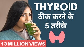 Thyroid को सिर्फ 3 महीने में जड़ से ठीक करें  Heal Thyroid Naturally [upl. by Ardnasal]